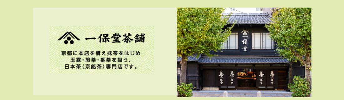 新茶とおやつ